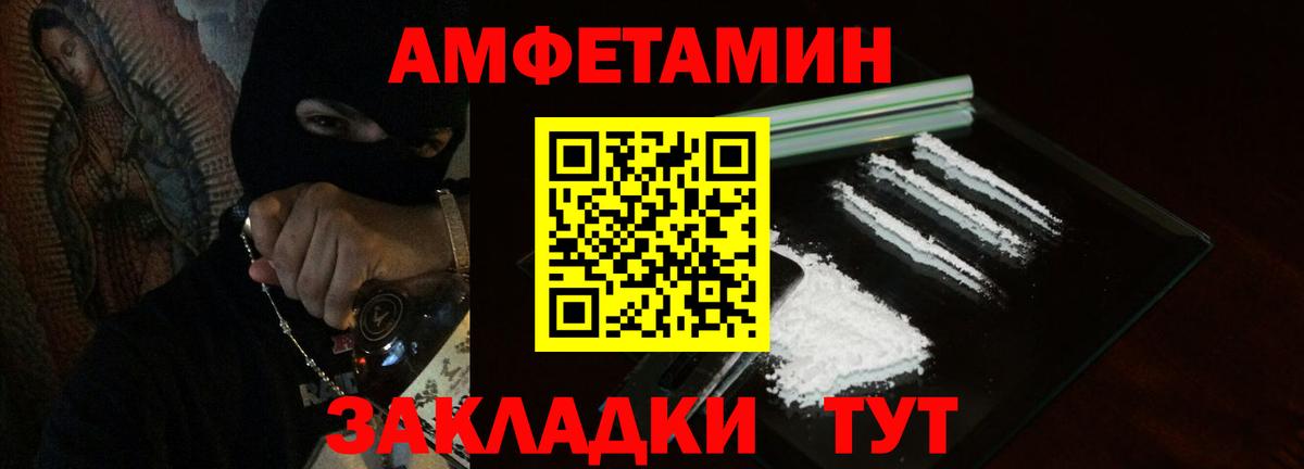 Амфетамин Розовый Тейково