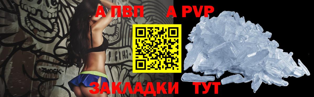 A-PVP  Alpha PVP Crystall  Тейково  Вход с VPN  A-PVP мука  Alpha PVP СК КРИС 