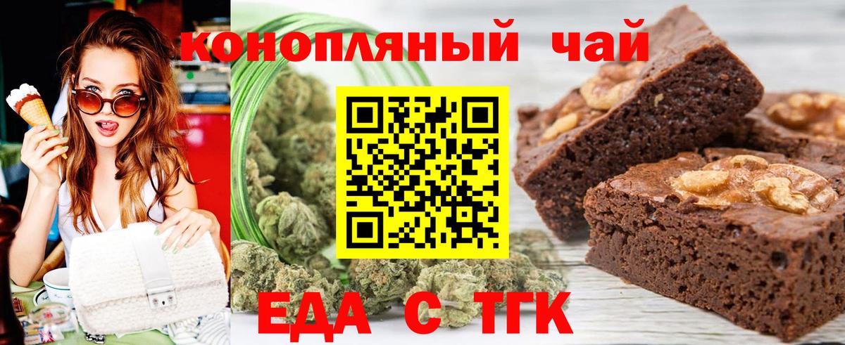 Canna-Cookies марихуана  Вход с VPN  Тейково 