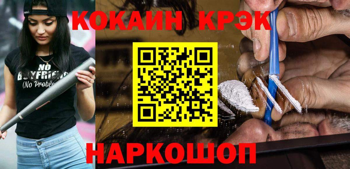 COCAIN Эквадор  КОКАИН 99%  Вход с VPN  Тейково 