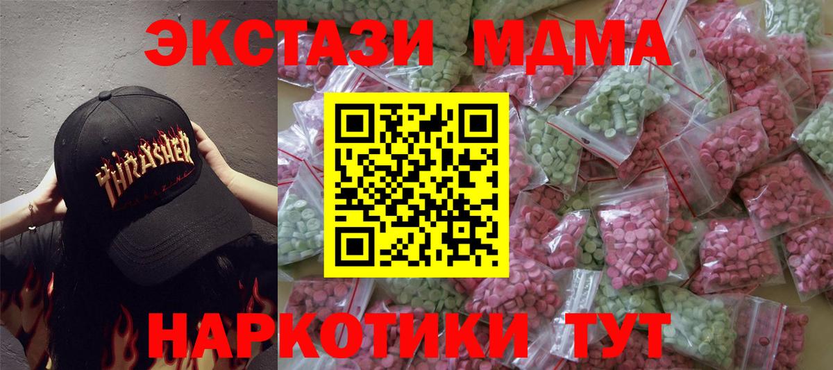 ЭКСТАЗИ TESLA  Вход с VPN  Экстази 280 MDMA  Тейково 