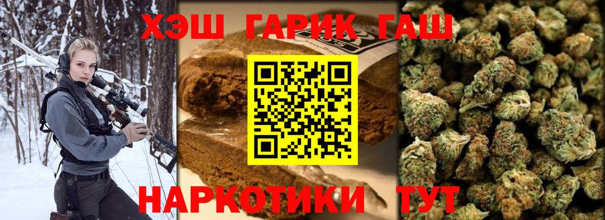 ГАШИШ Ice-O-Lator  Вход с VPN  Тейково  ГАШИШ  ГАШ Ice-O-Lator 
