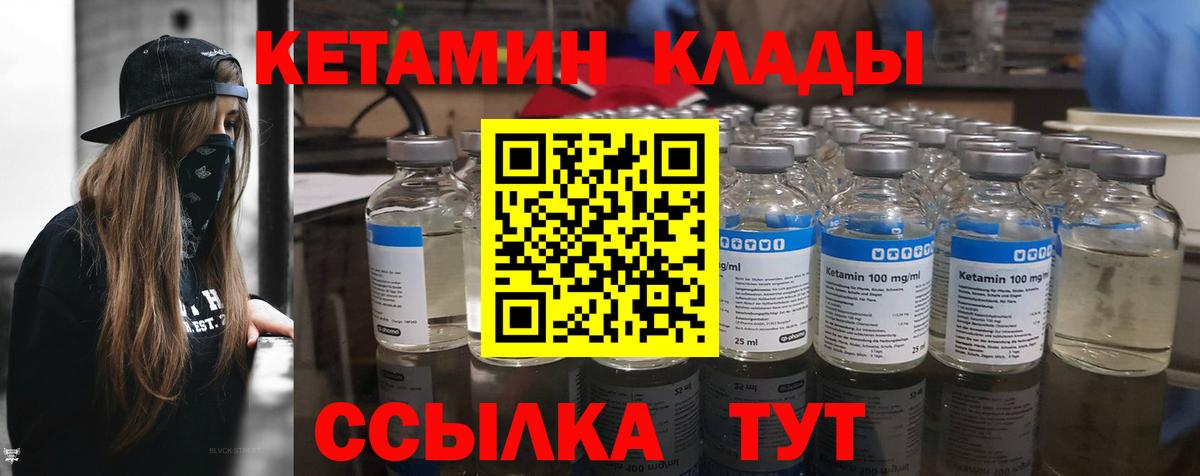 КЕТАМИН ketamine  Кетамин ketamine  Вход с VPN  Тейково 