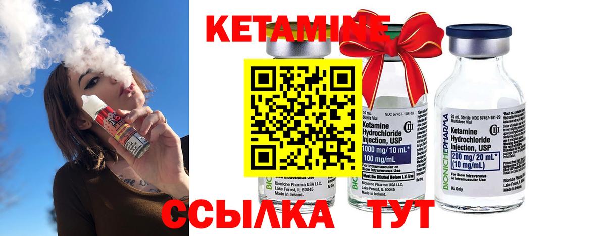 Кетамин VHQ Тейково