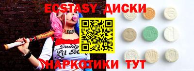 ECSTASY Лесосибирск