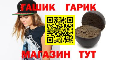 гашишное масло Ливны