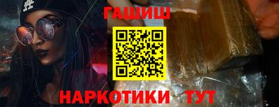 гашишное масло Ливны