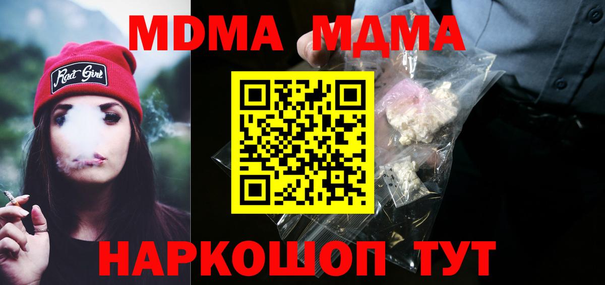 MDMA Molly  Вход с VPN  Тейково  МДМА Molly 