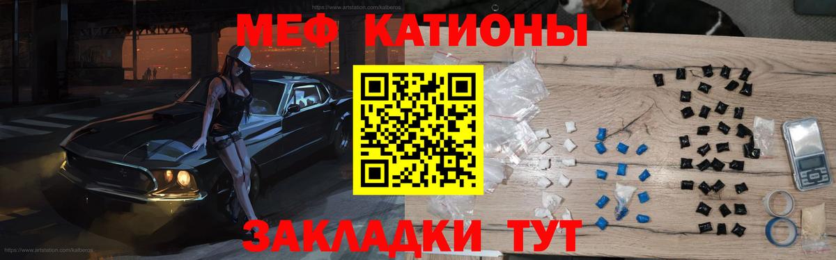 Меф мука  Вход с VPN  МЯУ-МЯУ кристаллы  Мефедрон  Тейково 