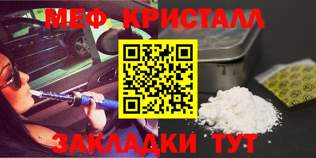 Меф Тейково
