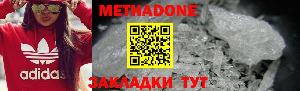 МЕТАДОН VHQ  Метадон VHQ  Тейково  Вход с VPN 