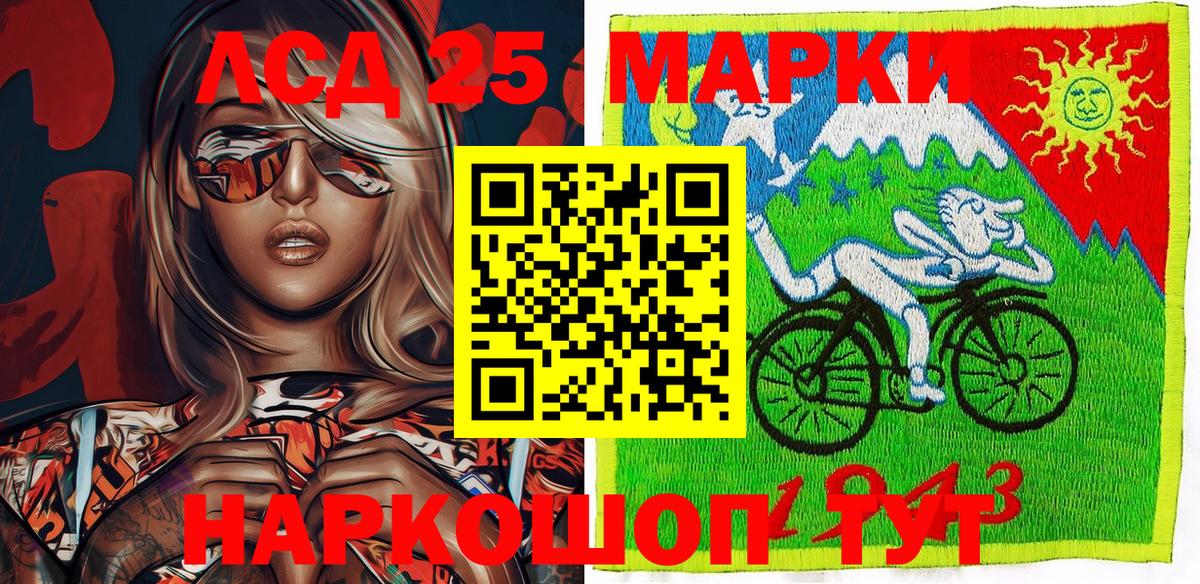 Марки 25I-NBOMe 1,5мг  Вход с VPN  Марки 25I-NBOMe 1,5мг  Тейково 
