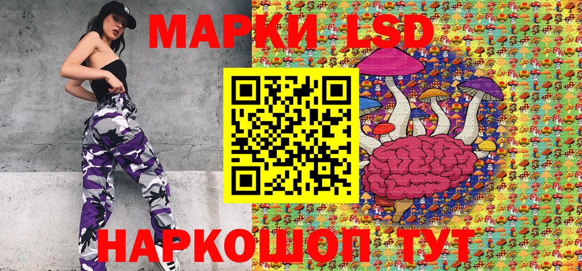 Марки 25I-NBOMe 1500мкг Тейково