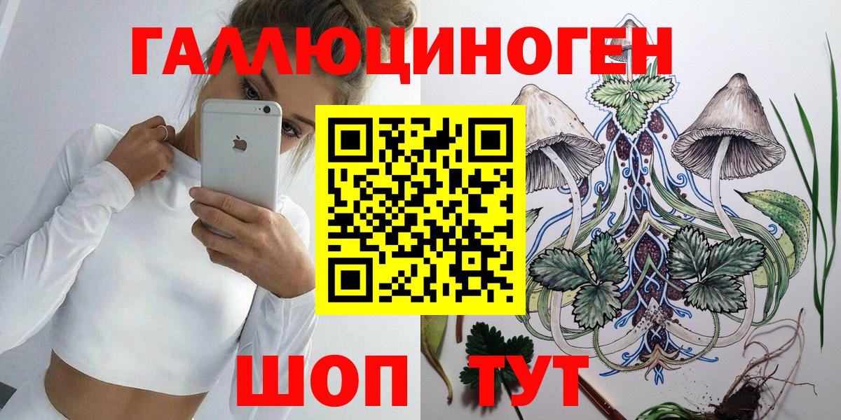 Галлюциногенные грибы Magic Shrooms Тейково